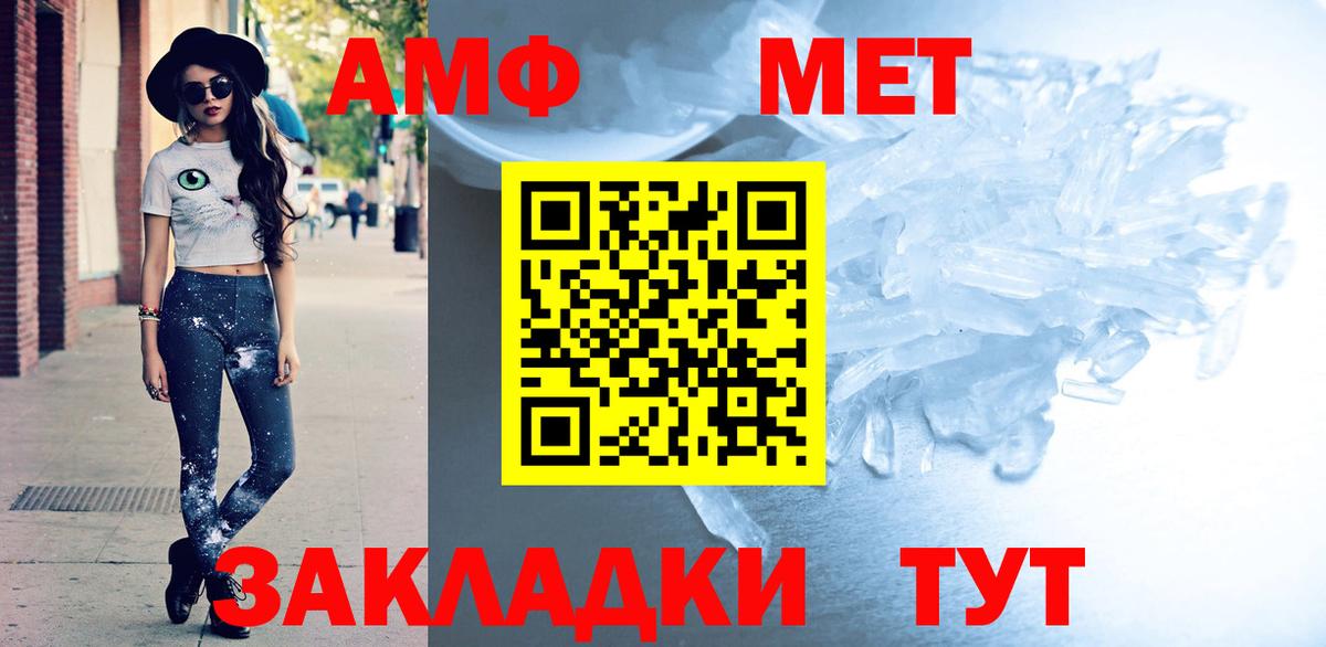 Киров  АМФ  Вход с VPN  Amphetamine  АМФ Premium 