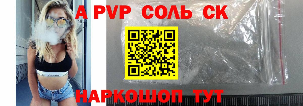 Alfa_PVP мука  Alpha-PVP Crystall  Киров  Вход с VPN 