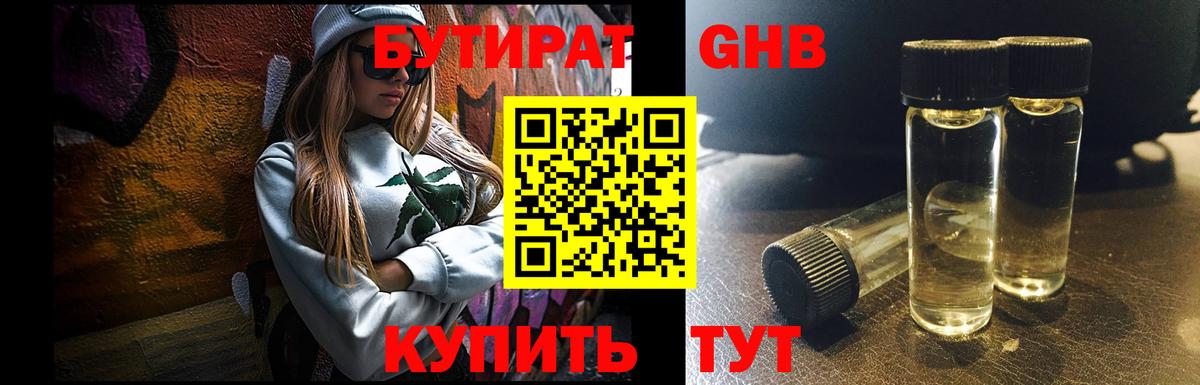БУТИРАТ оксана  БУТИРАТ  Киров  Вход с VPN 