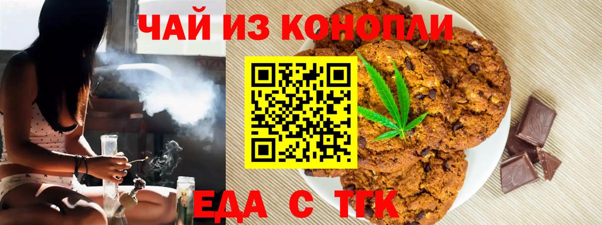 Киров  Еда ТГК конопля  Вход с VPN 