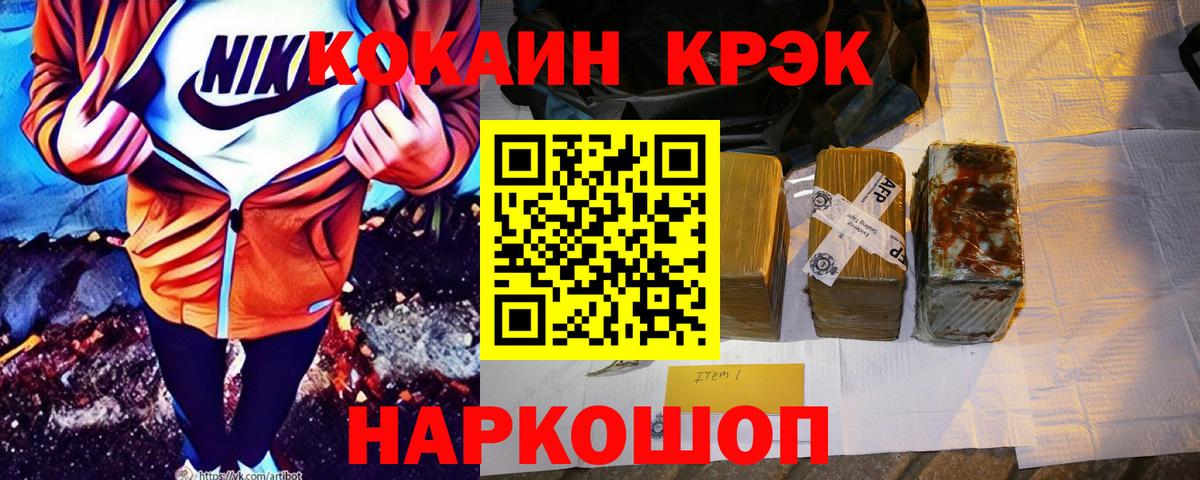 КОКАИН 97%  COCAIN Columbia  Киров  Кокаин  цена   Вход с VPN 