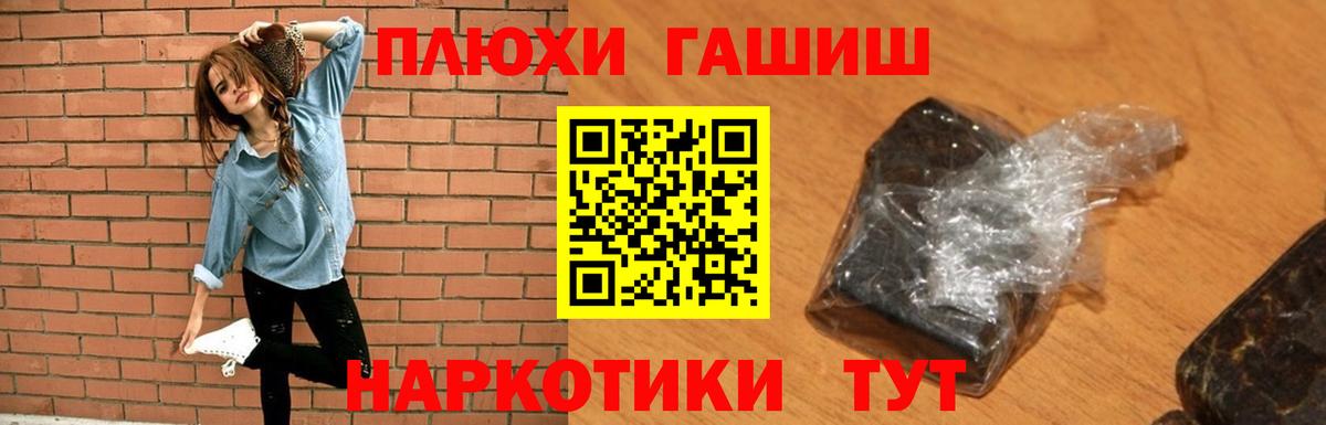 Киров  ГАШ  Вход с VPN  Гашиш ice o lator 