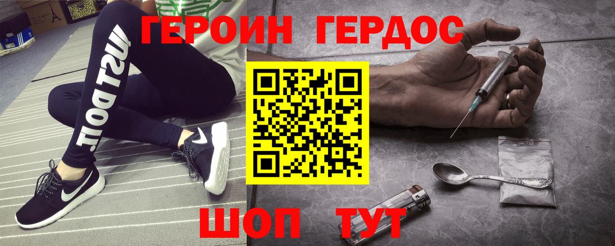 ГЕРОИН гречка  Вход с VPN  ГЕРОИН  Киров 