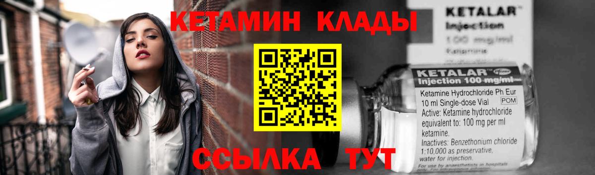 Кетамин VHQ  КЕТАМИН VHQ  Вход с VPN  Киров 