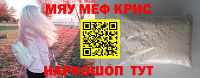 крисы Краснодар