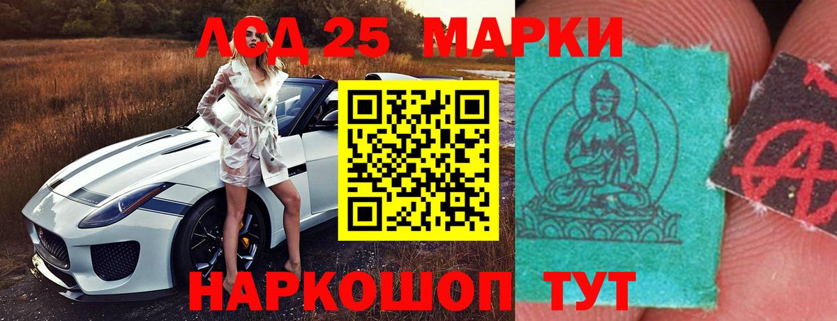 Лсд 25 экстази кислота  ЛСД экстази  Вход с VPN  Киров  LSD-25 экстази кислота 
