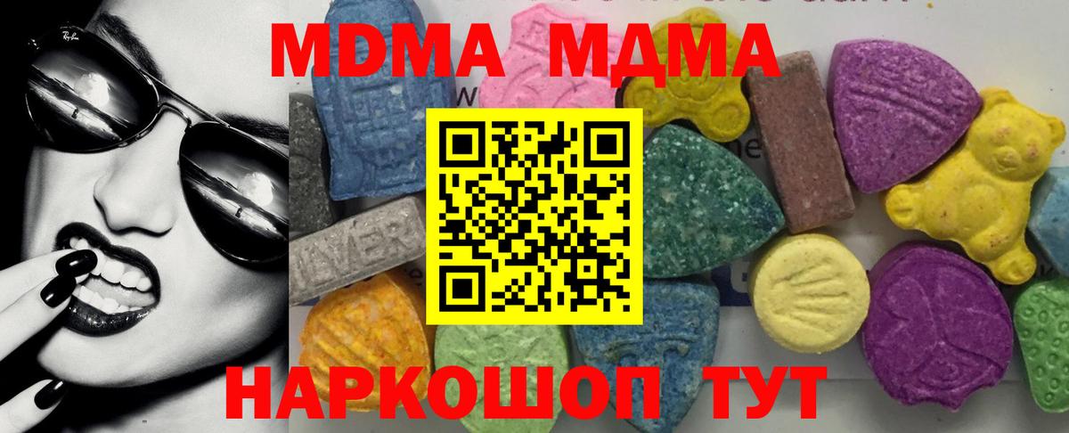MDMA молли  MDMA crystal  Киров  MDMA  Вход с VPN 