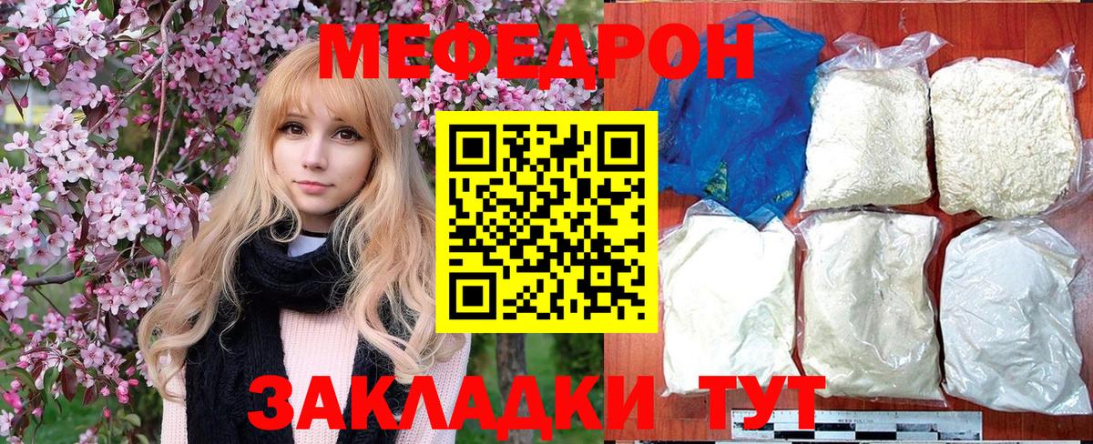 Киров  МЕФ mephedrone  МЯУ-МЯУ  Вход с VPN  МЯУ-МЯУ мяу мяу 