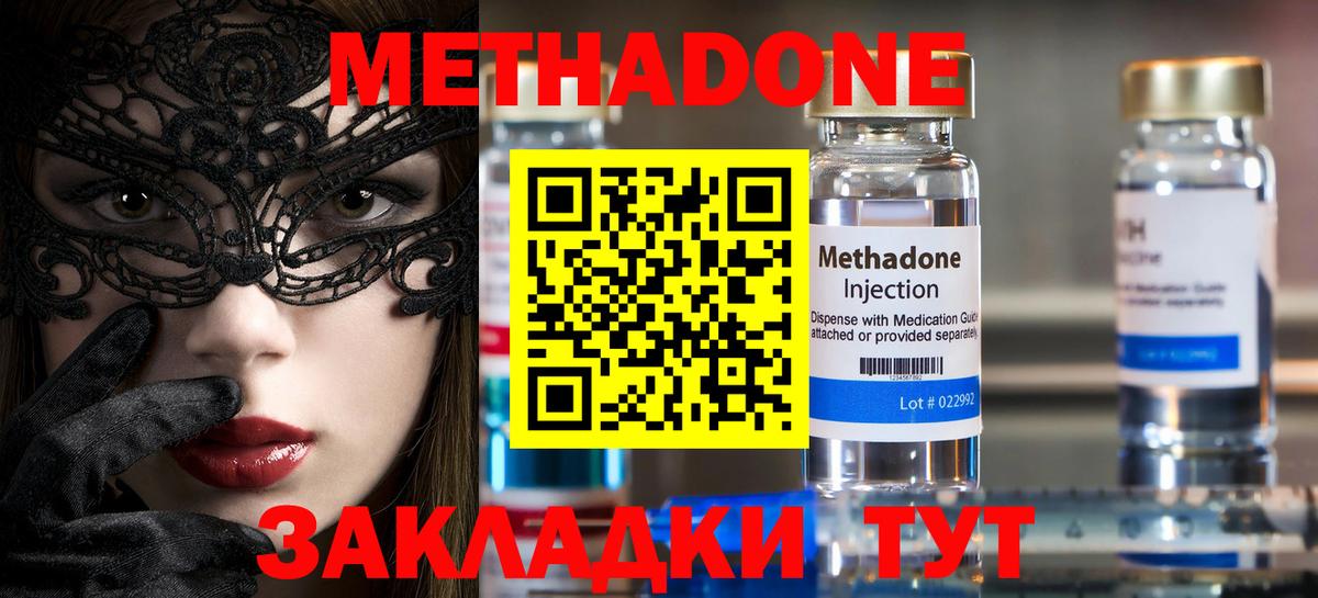 Метадон VHQ Киров