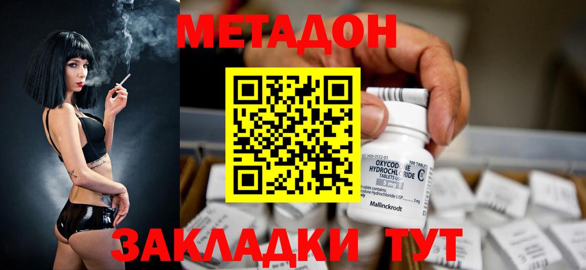 Метадон кристалл  ссылка на мегу   Метадон кристалл  Киров  Вход с VPN 