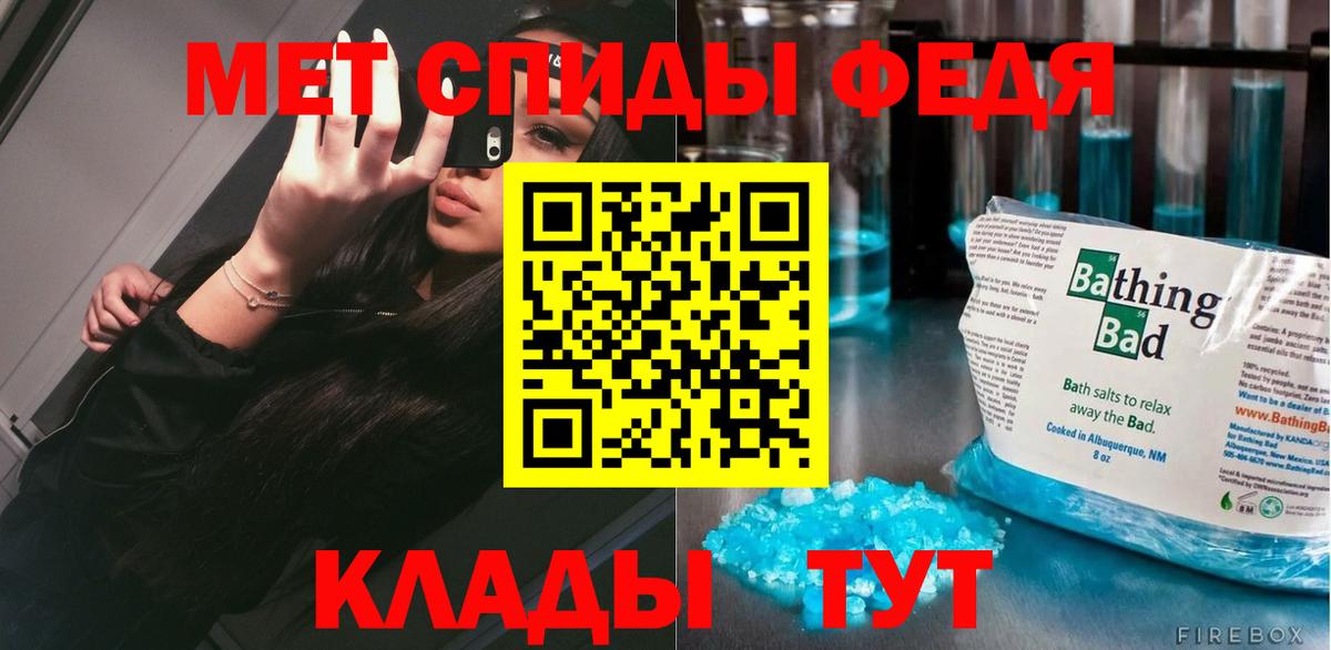 МЕТАМФЕТАМИН витя  Вход с VPN  Киров 